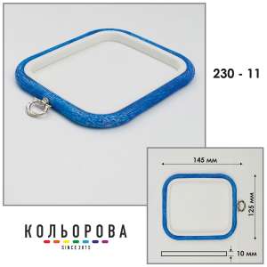 Nurge Square Rubber Embroidery Hoops with Hanger 230-11 (125x145 mm)